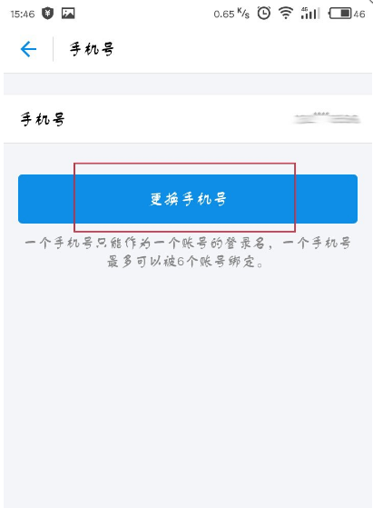 支付寶APP如何進行第二次綁定手機號碼？第二次綁定手機號碼的步驟一覽