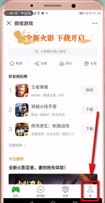 微信游戲圈不顯示動態怎么解決?解決微信游戲圈不顯示動態的方法說明