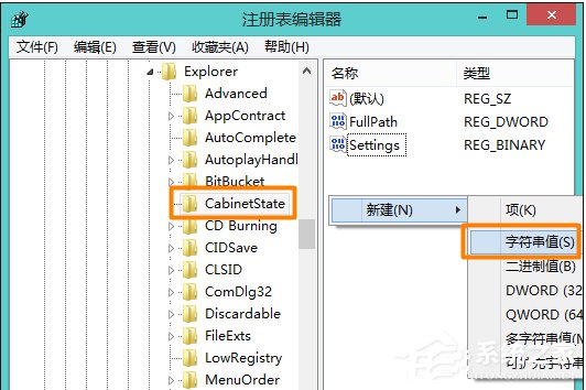 Win8.1本地搜索壞了怎么辦?修復本地搜索功能的方法