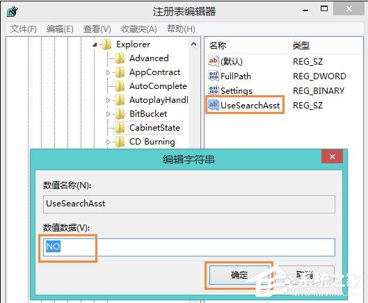 Win8.1本地搜索壞了怎么辦?修復本地搜索功能的方法