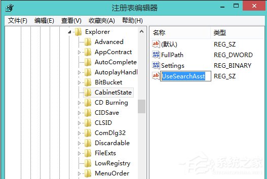 Win8.1本地搜索壞了怎么辦?修復本地搜索功能的方法
