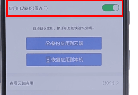 在百度網(wǎng)盤(pán)里如何將自動(dòng)備份取消？取消自動(dòng)備份的操作流程一覽