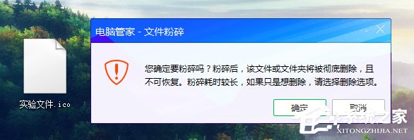 Win7桌面圖標不能刪除怎么辦?軟件圖標無法放進垃圾桶怎么處理?