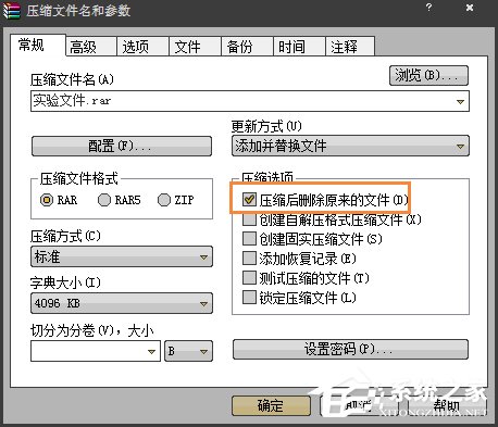 Win7桌面圖標不能刪除怎么辦?軟件圖標無法放進垃圾桶怎么處理?