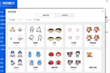愛思助手怎么添加微信表情包？添加微信表情包方法一覽