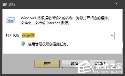 Win7系統安裝軟件提示“不是有效的win32應用程序”怎么辦？