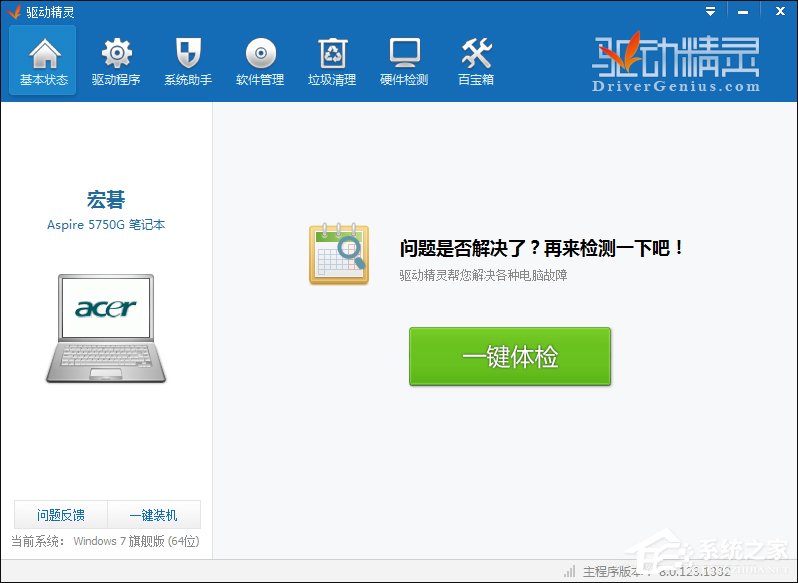快速解決Win7提示顯卡驅(qū)動(dòng)程序已停止響應(yīng)并且已恢復(fù)的故障