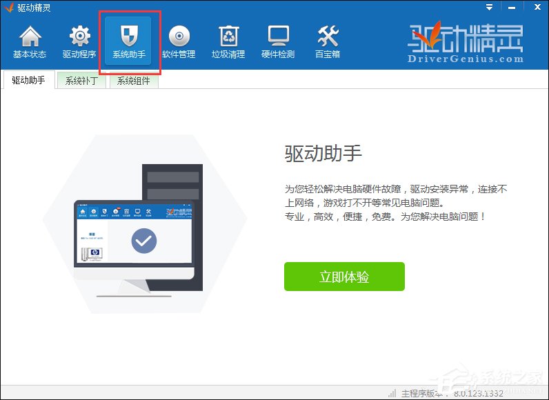 快速解決Win7提示顯卡驅(qū)動(dòng)程序已停止響應(yīng)并且已恢復(fù)的故障
