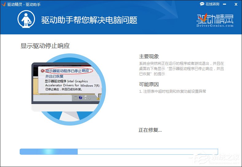 快速解決Win7提示顯卡驅(qū)動(dòng)程序已停止響應(yīng)并且已恢復(fù)的故障