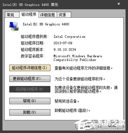 快速解決Win7提示顯卡驅(qū)動(dòng)程序已停止響應(yīng)并且已恢復(fù)的故障