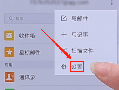 QQ郵箱APP怎么屏蔽廣告郵件？屏蔽廣告郵件的方法說(shuō)明