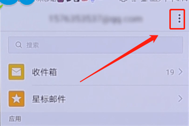 QQ郵箱APP怎么屏蔽廣告郵件？屏蔽廣告郵件的方法說(shuō)明