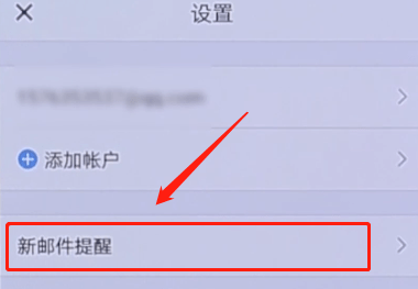 QQ郵箱APP怎么屏蔽廣告郵件？屏蔽廣告郵件的方法說(shuō)明