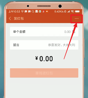 微信發(fā)紅包失敗怎么處理?處理微信發(fā)紅包失敗的方法介紹