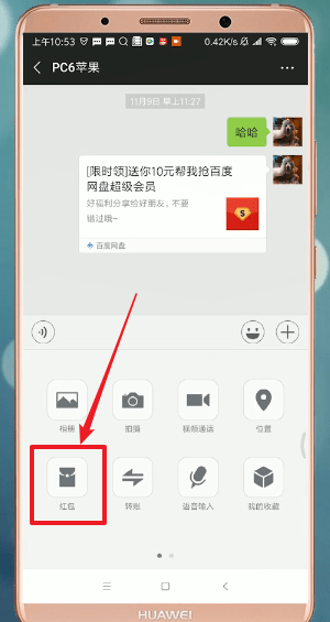 微信發(fā)紅包失敗怎么處理?處理微信發(fā)紅包失敗的方法介紹