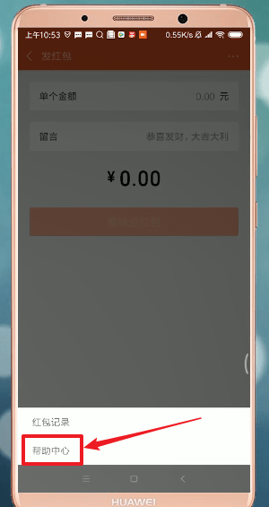 微信發(fā)紅包失敗怎么處理?處理微信發(fā)紅包失敗的方法介紹