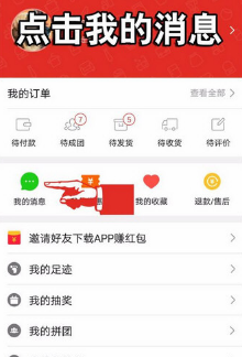 在拼多多里如何進(jìn)行退款?拼多多退款方法講解