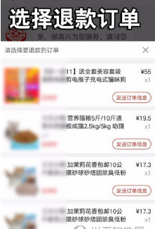 在拼多多里如何進(jìn)行退款?拼多多退款方法講解