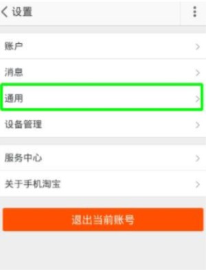 在淘寶里怎么將緩存清除？清除緩存的方法介紹