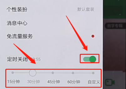 QQ音樂如何設置定時關閉？定時關閉設置方法說明