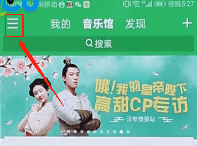 QQ音樂如何設置定時關閉？定時關閉設置方法說明
