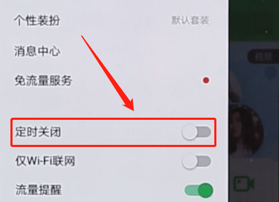 QQ音樂如何設置定時關閉？定時關閉設置方法說明