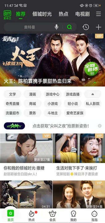 愛奇藝地域限制怎么處理？處理地域限制的方法講解
