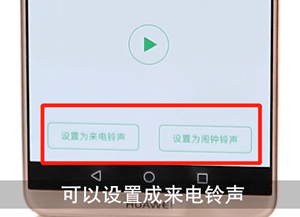 qq音樂怎么設置鈴聲？設置鈴聲的步驟一覽