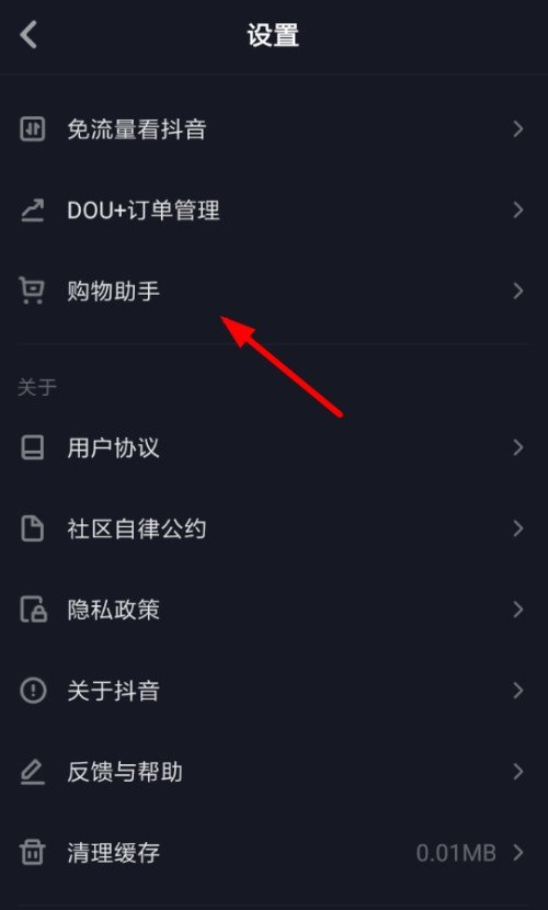 在抖音里怎么查看購物訂單？查看購物訂單的方法講解