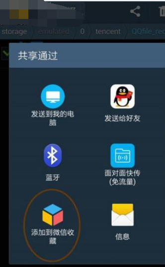 在微信里怎么分享本地音樂？分享本地音樂的步驟一覽