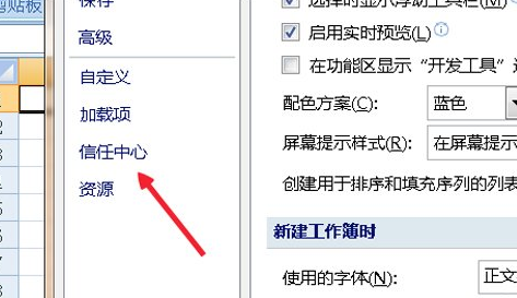 Excel宏被禁用了怎么辦？Excel取消禁用宏的方法
