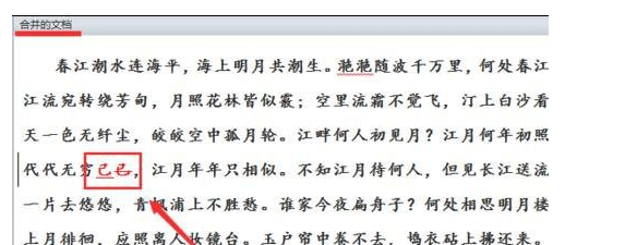 Word怎么進(jìn)行文檔對(duì)比和合并文檔？進(jìn)行文檔對(duì)比與合并文檔方法全覽
