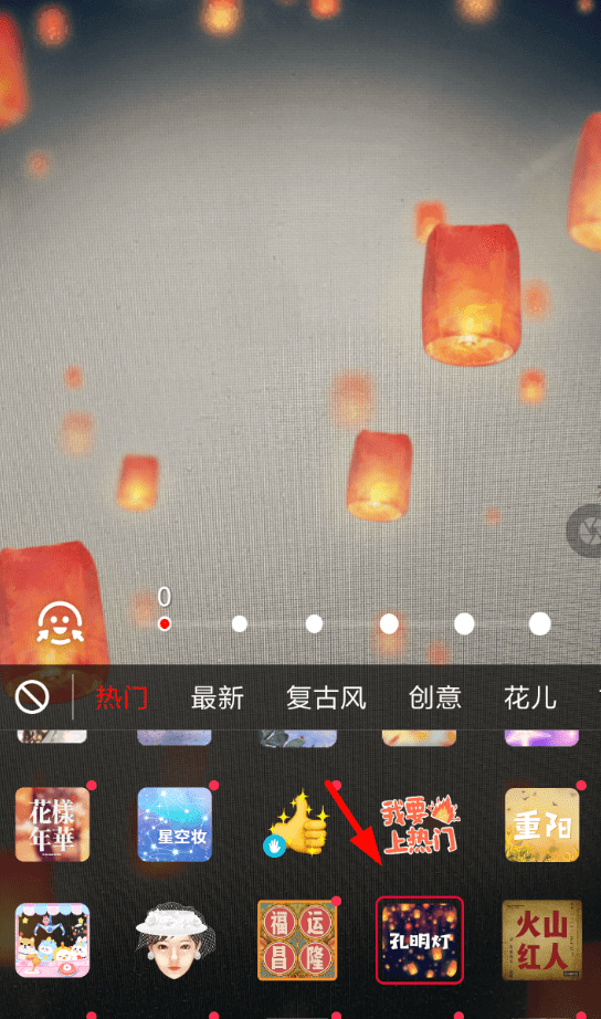 抖音APP怎么拍出孔明燈特效？孔明燈特效拍攝方法分享