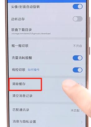 在酷狗音樂里怎么將內存清理？清理內存的方法講解