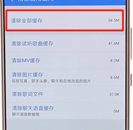 在酷狗音樂里怎么將內存清理？清理內存的方法講解
