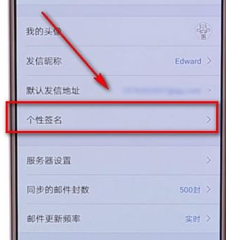 QQ郵箱怎么設(shè)置個(gè)性簽名?設(shè)置個(gè)性簽名的方法說明