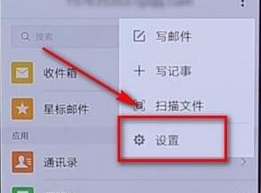 QQ郵箱怎么設(shè)置個(gè)性簽名?設(shè)置個(gè)性簽名的方法說明