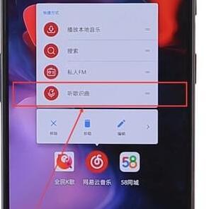 在網(wǎng)易云音樂(lè)里怎么找到聽(tīng)歌識(shí)曲功能?聽(tīng)歌識(shí)曲功能查找方法介紹