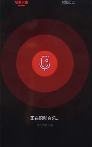 在網(wǎng)易云音樂(lè)里怎么找到聽(tīng)歌識(shí)曲功能?聽(tīng)歌識(shí)曲功能查找方法介紹