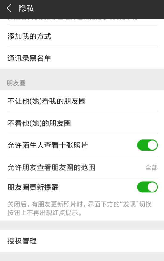 解綁微信的方淘最熱點APP怎么解綁微信?法說明