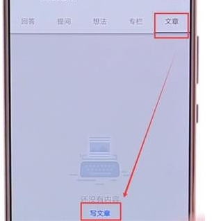 在知乎里怎么發文章？知乎發文章步驟一覽