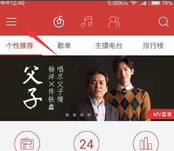 網(wǎng)易云音樂(lè)里音樂(lè)鬧鐘功能怎么使用？使用音樂(lè)鬧鐘功能的方法介紹