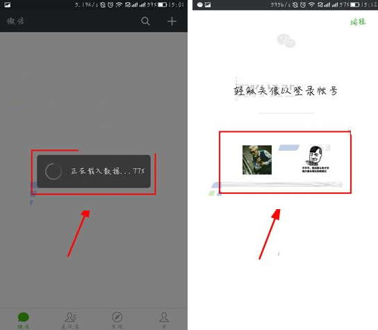 微信APP怎么添加第二個賬號?添加第二個賬號的方法說明