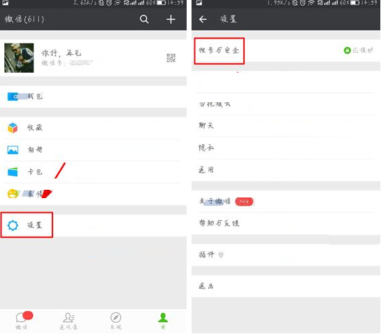 微信APP怎么添加第二個賬號?添加第二個賬號的方法說明