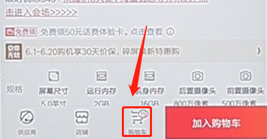 在京東商城里怎么分期付款？分期付款操作流程一覽