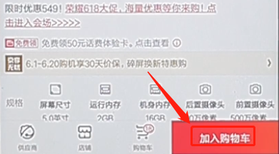 在京東商城里怎么分期付款？分期付款操作流程一覽