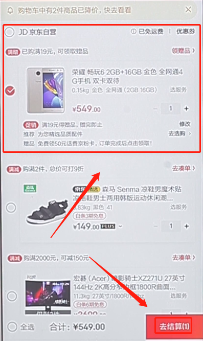 在京東商城里怎么分期付款？分期付款操作流程一覽