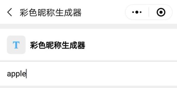 微信怎么設置彩色字母昵稱？彩色字母昵稱設置方法介紹