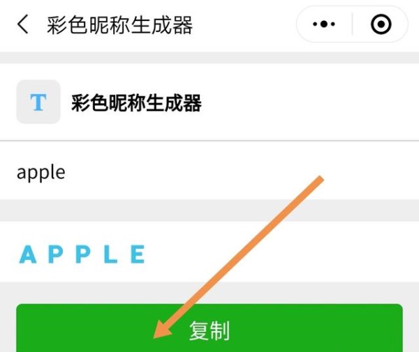 微信怎么設置彩色字母昵稱？彩色字母昵稱設置方法介紹