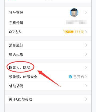 在QQ里怎么將網(wǎng)絡(luò)狀態(tài)關(guān)掉?將網(wǎng)絡(luò)狀態(tài)關(guān)掉的步驟分享